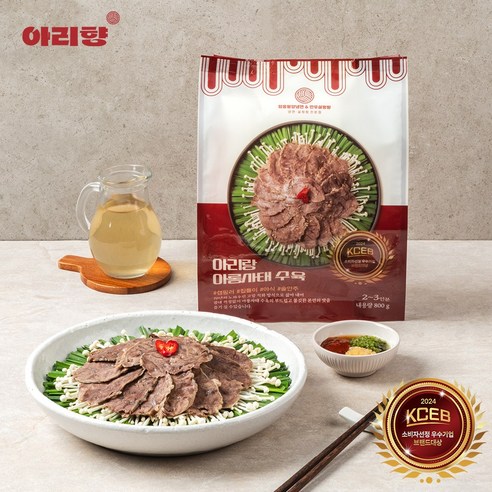 15분 만에 완성하는 럭셔리 홈파티, 아리랑 아롱사태 스지 전골 밀키트!