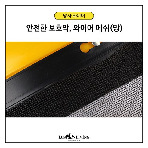 [루시온리빙] 루시온 개방형 안면고글 (망타입/와이어메쉬), 개방형 안면고글 (망사)옐로우, 1개