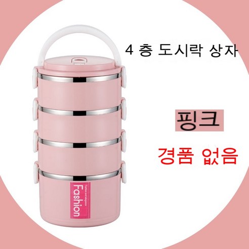 MEIISEO사무실용 보온 도시락 직장인 보온 도시락통 보온 밥통 휴대용 도시락, 북유럽 핑크 패션_4. 레이어 없음 선물