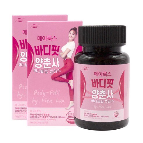 메아룩스 바디핏 양춘사 추출물 33120mg 바나바잎 코로솔산 모로오렌지 락토페린, 2개, 60정