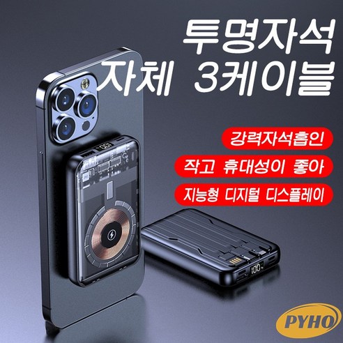 보조배터리 20000mAh 대용량 투명 휴대용 급속 충전, 블랙, 1개