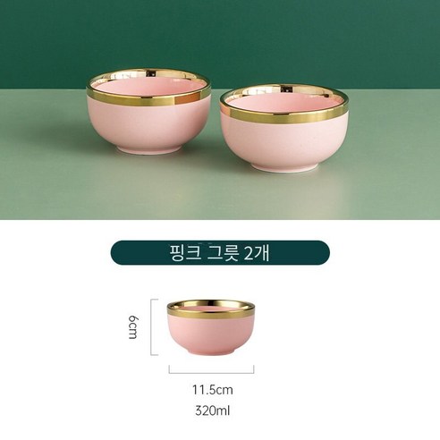 북유럽 세라믹 그릇 집 먹는 그릇 새로운 단일 쌀 그릇 빛 고급 높은 색상 가치 프놈프린 그릇 선물 상자, 체리 파우더의 두 팩