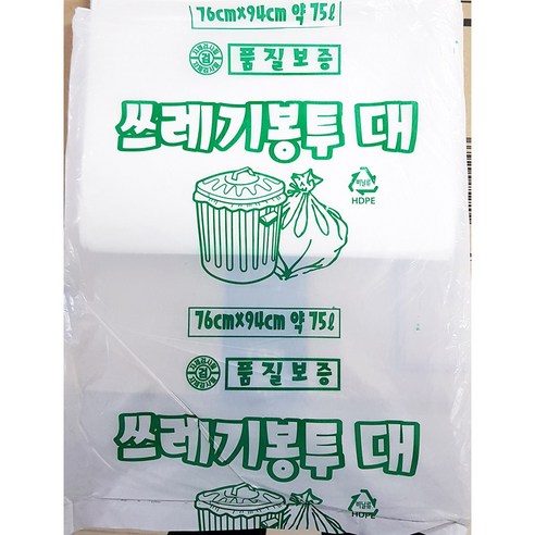 쓰레기봉투(대 20장 흰색 76x94) 업소용 분리수거 일회용 비닐봉투