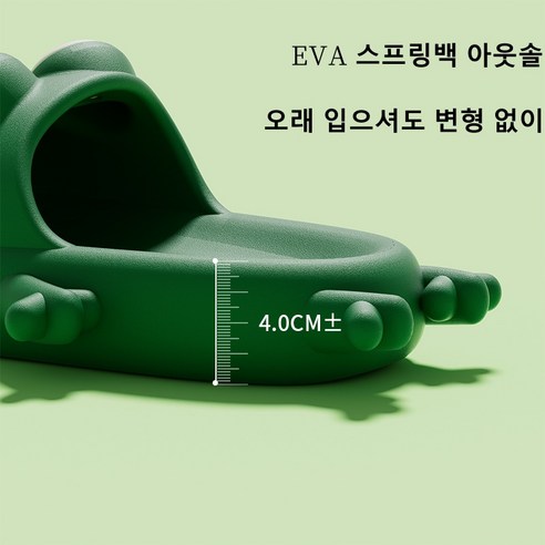 귀여움과 편안함이 한데! ANYOU 캐릭터 개구리 슬리퍼