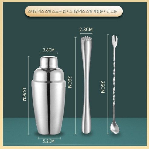유리 유리 스노우 컵 레몬 밀크 티 샵 핸드 쉐이크 팟 셰이커 세트 스케일 쉐이크 컵 도구, 모든 강철 긴 분쇄 아이스 바 전체 강철 schike