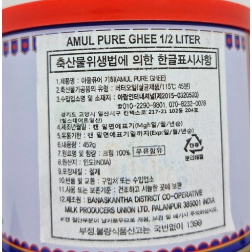 Amul Pure Ghee Butter: 인도 요리에 풍부한 맛과 건강상의 이점을 더하세요