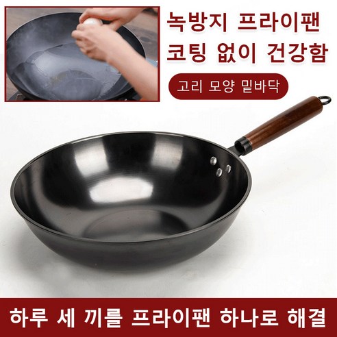 끈적임 없이 건강하게, 일본 질화 프라이팬으로 주방을 혁신하세요!