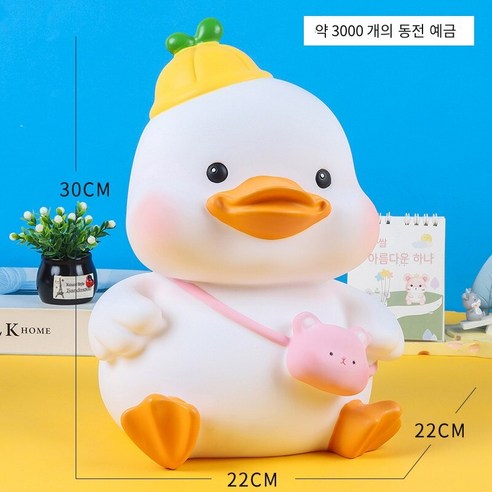 작은 노란 오리 돼지 저금통 돼지 저금통 대용량 창조적 인 돼지 저금통 큰 가을 예방, 흰색