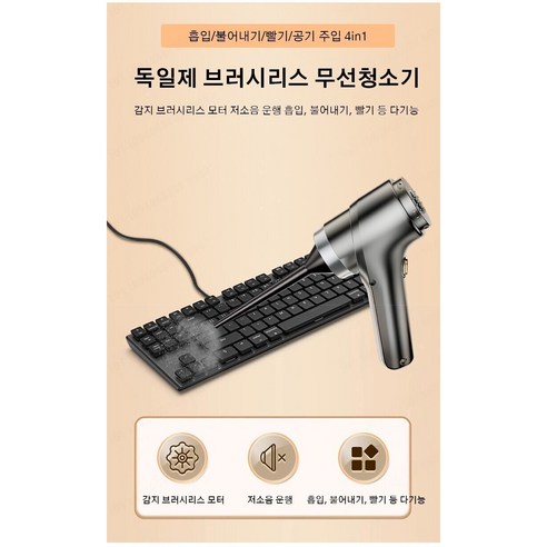 강력한 흡입력과 고성능 공기 펌프를 갖춘 1/1+1독일 다용도 무선 파워풀 진공 청소기