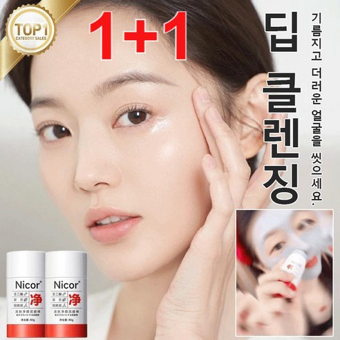[1+1] 머드스틱 모공팩 워시오프팩 40g, 클렌징 머드팩*8개 보령머드팩