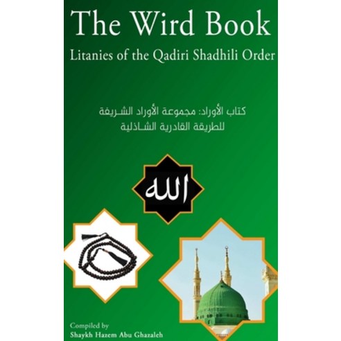 The Wird Book: Litanies of the Qadiri Shadhili Order Hardcover, Lulu.com