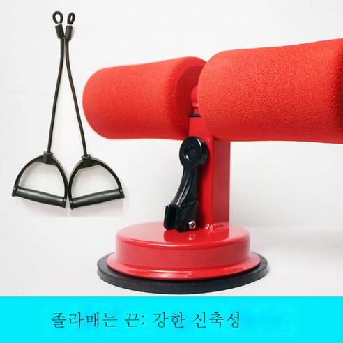 DFMEI 빨판식 윗몸일으키기 보조기 게으름뱅이 수복기 헬스기구 미니롤러 건복기입니다, DFMEI 빨간 복부 + 당김 로프