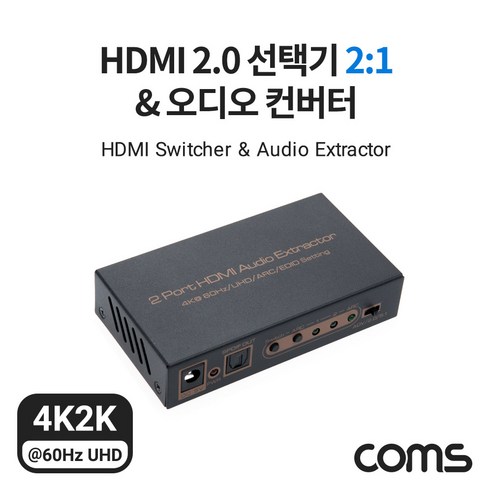 4K 2포트 HDMI 2.0 선택기 겸용 사운드 컨버터 HDMI+2RCA+SPDIF, 상세내용표시