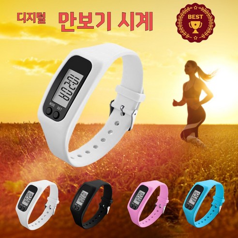 제이윤 건강디지털 만보기 시계, 화이트색상, 1개
