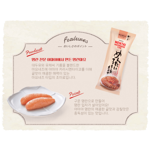 야마야 명란마요네즈: 진정한 맛의 걸작을 위한 고급 마요네즈