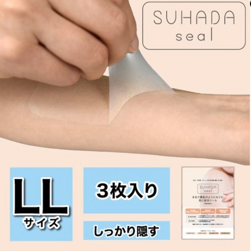 SUHADA 방수 타투가리는 스티커 타투커버 문신가리기, 1개, 옐로우베이지 LL 2매