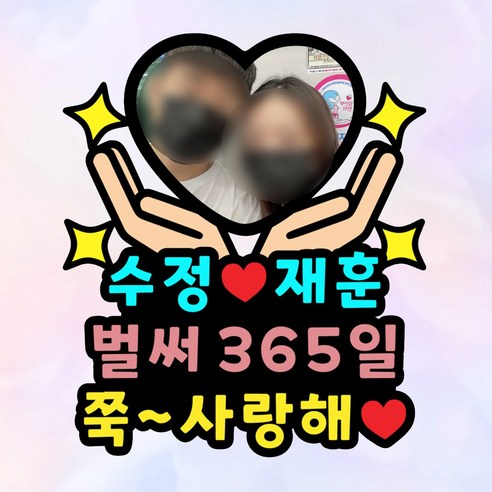 소중한 순간을 빛나게 하는 특별한 토퍼