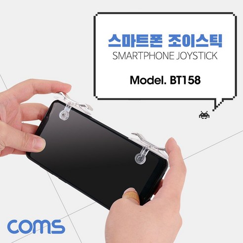 Coms 스마트폰 조이스틱 게이밍 스위치, 1, 본상품선택