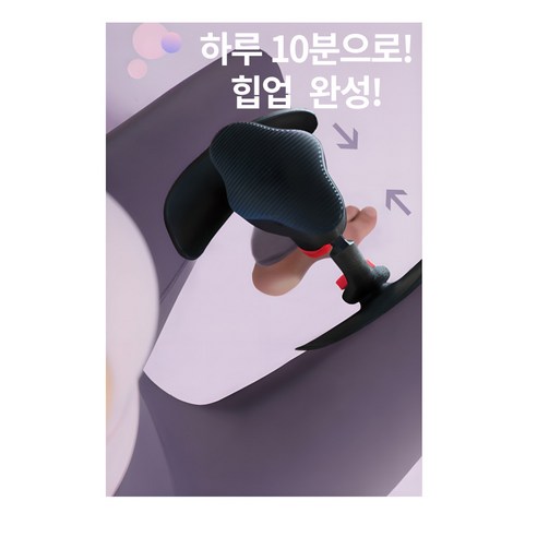 건강한 몸매의 시작, 파티마 케겔 기구로 운동 효율 극대화