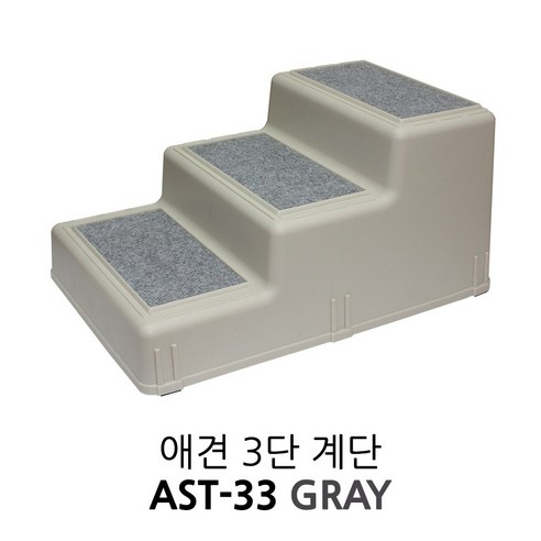 펫타임 애견 3단계단 AST-33 펫스텝, 그레이