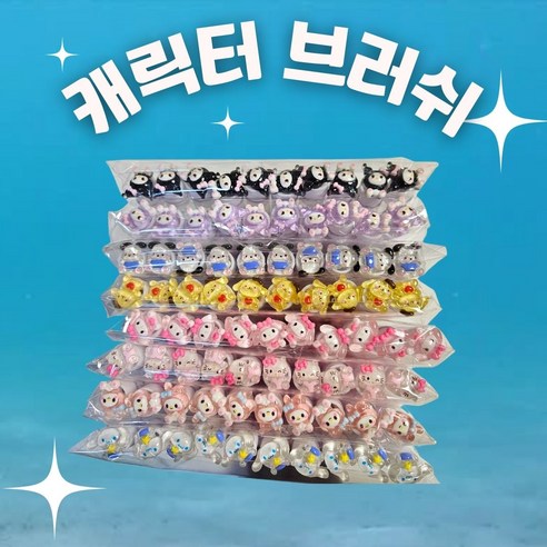 캐릭터브러쉬 속눈썹솔, 마이멜로디, 1개