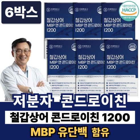 저분자 철갑상어 콘드로이친 1200 6형 식약청인증 C6S 상어 연골 MBP 뮤코다당 단백