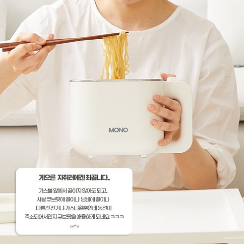 모노 큐브팟 멀티포트: 여행 중 맛있는 요리의 비결