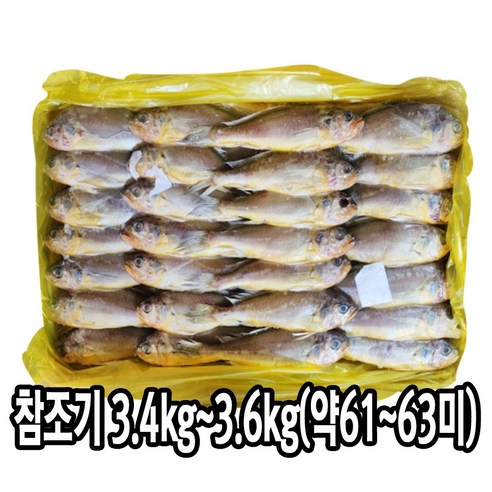 다인 냉동 참조기 3.4~3.6kg (61/63미) 냉동조기 조기구이 굴비 냉동생선 명절음식 제사음식 제사용 제수용 업소용 식당용, 1박스