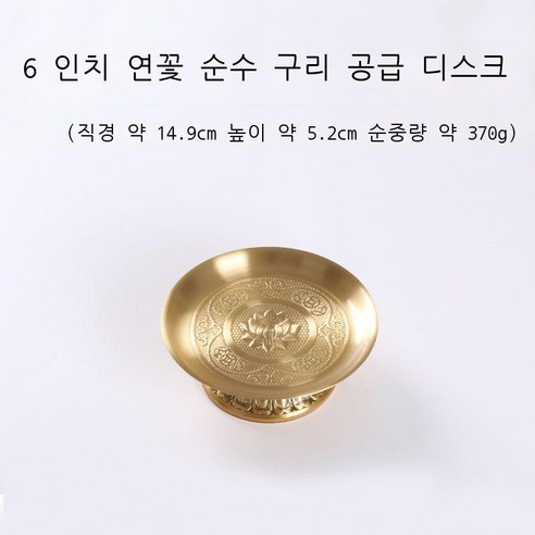 순동제사 연꽃과일접시 상접시 동공품접시 공양용품, 6인치A