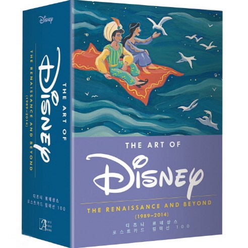 디즈니 르네상스 포스트카드 컬렉션 100:The Art of Disney The Renaissance and Beyond(1989~2014), 아르누보, Disney Enterprises, Inc.