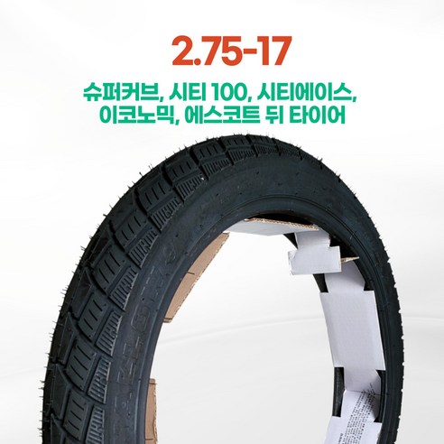 도심을 질주하는 자유, 흥아타이어 슈퍼커브 시티100 뒷타이어로 완성하다 슈퍼커브타이어