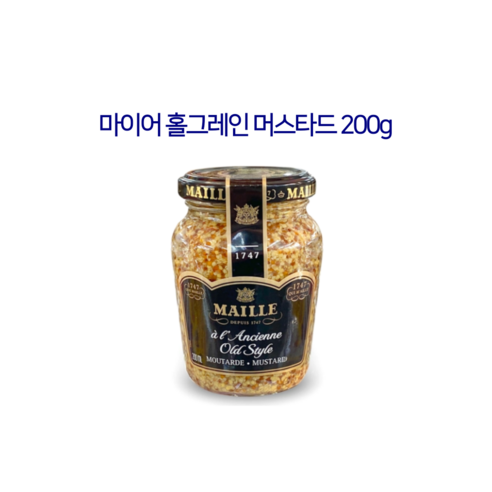 마이어 홀그레인 머스타드 머스터드 200g AMORA MAILLE, 1개