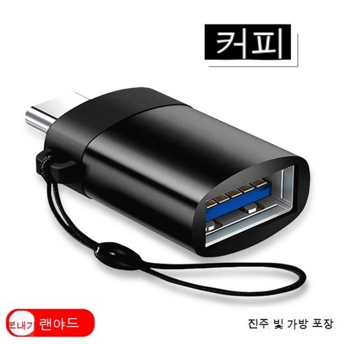 otg 연결 헤더 type-c 회전 usb3.0 끈 홀 마우스 U 디스크 변환기 오디오 잭 어댑터, 검정색(끈 포함)