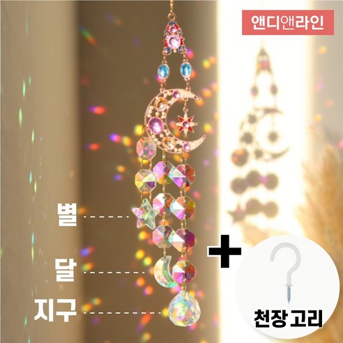 앤디앤라인 인테리어 크리스탈 달 썬캐쳐 드림캐쳐 모빌 + 고리, 혼합색상으로 소원을 이뤄주세요. 앤디앤라인 인테리어 크리스탈 달 썬캐쳐 드림캐쳐 모빌 + 고리, 혼합색상으로 소원을 이뤄주세요.