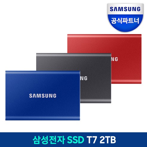 삼성전자 포터블 외장 SSD T7 USB 3.2 Gen2 타이탄그레이, 그레이, 2TB