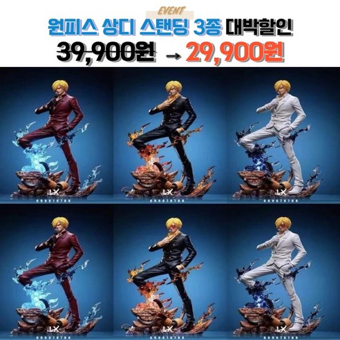 추천제품 원피스 애니메이션에 빠져들게 할 우미루미스토어의 짜릿한 상디 대형 스탠딩 피규어 세트 추천제품 원피스 애니메이션에 빠져들게 할 우미루미스토어의 짜릿한 상디 대형 스탠딩 피규어 세트