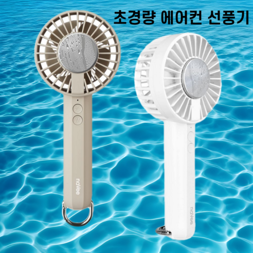 휴대용 급속 냉각 카키 미니 에어컨 손 선풍기, 윈드포켓 초강력 반도체-based 에어컨선풍기 휴대용 급속 냉각 카키 미니 에어컨 손 선풍기, 윈드포켓 초강력 반도체-based 에어컨선풍기
