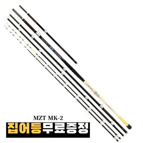 미보산업 MZT MK2 비상 티탄 갈치황제 480-550 갈치 낚시대