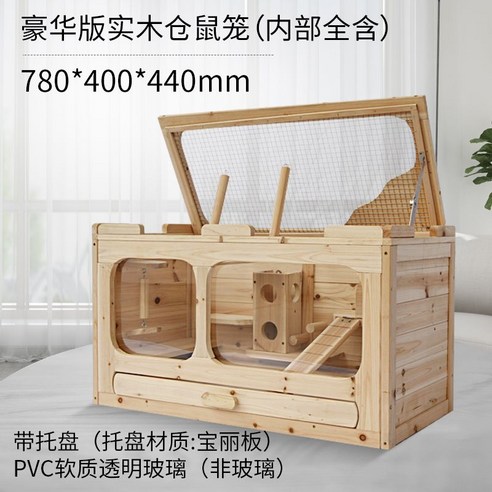 대형 원목 햄스터 기니피그집 친칠라 케이지 놀이터, 디럭스780x400x440mm 대형햄스터케이지 Best Top5