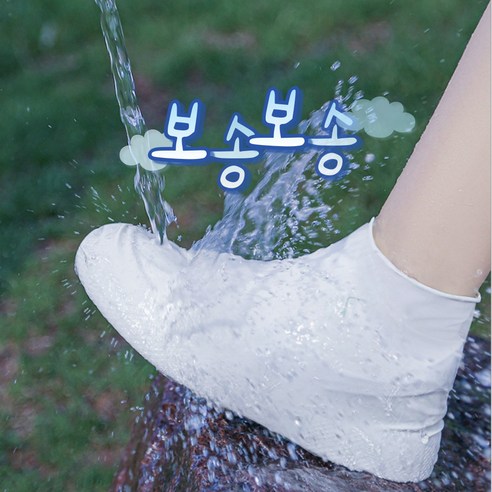 [은소컴퍼니]휴대용 실리콘 신발방수커버 숏방수커버 장마슈즈