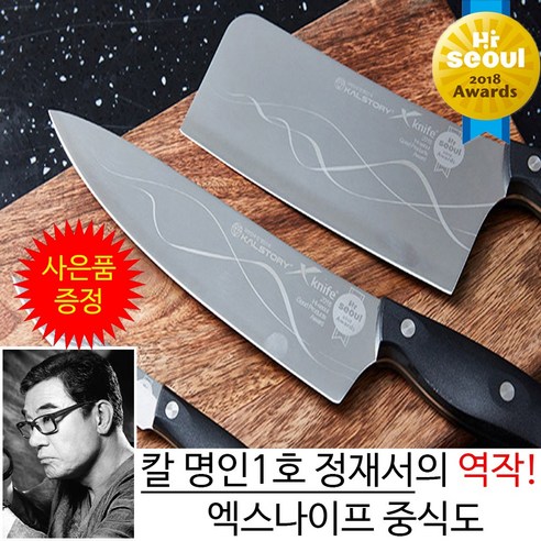 청림 칼세트 대한민국 산도쿠식도, 3종세트(중식도+셰프식도+과도)