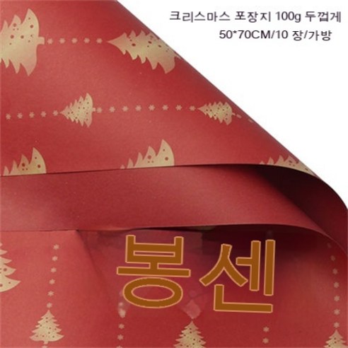 YAPOGI 선물 포장지 선물 포장 예쁜 포장 포장박스 종이포장, 부시레드[50*70cm], 5 조각
