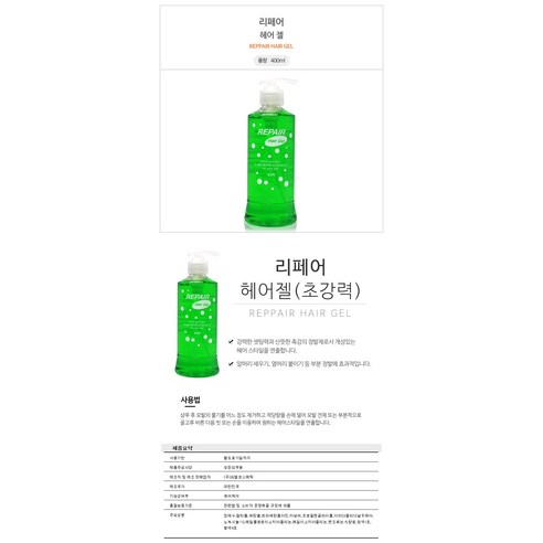 헤어젤, 400ml, 1개