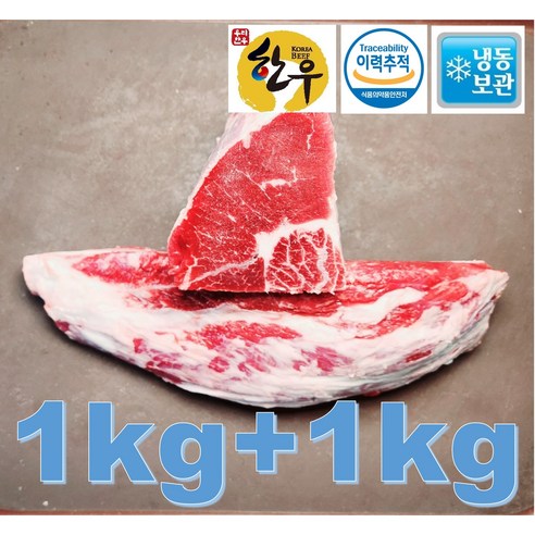 고품질 국내산 한우, 부드럽고 풍부한 육즙, 다양한 요리에 활용 가능