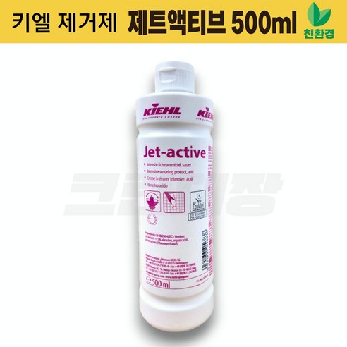 묵은 때와의 전쟁, 이제 종결! 키엘 제트액티브로 빛나는 주방 되찾기 키엘세제제트