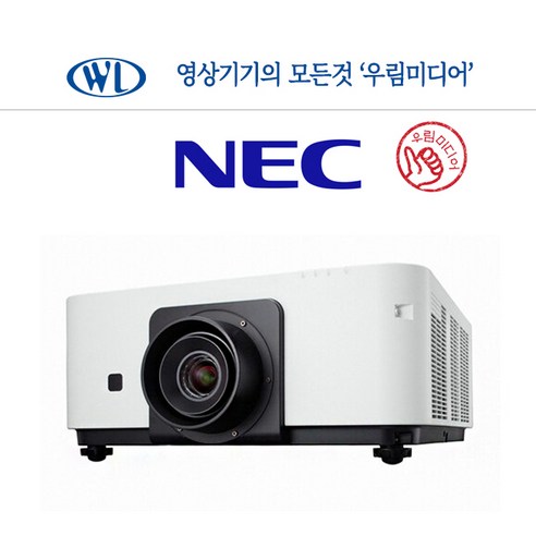 NEC NP-PX602WL 빔프로젝터 6000안시 WXGA DLP 4K 강당용 회의실 업무용 / 시공전문