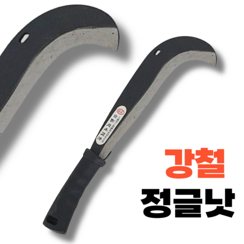 한국식 정글 벌목을 위한 라니픽 강철 낫 1개 정글낫 한국식 정글 벌목을 위한 라니픽 강철 낫 1개 정글낫