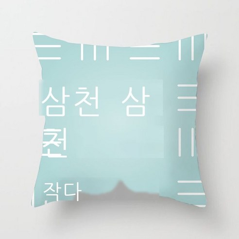 아마존 아메리카노 무늬 기하학적 포켓 베갯잇 작은 싱그러운 홈 소파 사무실 쿠션 베갯잇, 45CM*45CM(베갯속 제외), DRD155-6