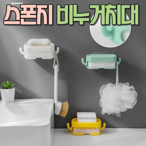 알로롱리빙 스폰지 비누 거치대, 1개, 파스텔민트