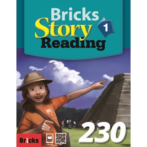Bricks Story Reading 230. 1(SB+WB), 1권, 사회평론